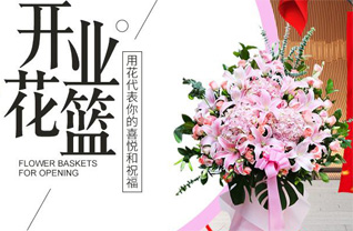 贵州铜仁市思南县亭子坝镇花篮配送